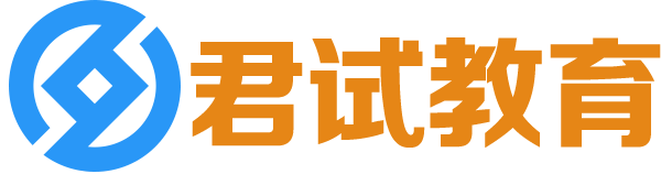 君试教育